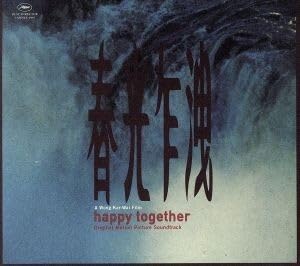 ブエノスアイレス happy together 春光乍洩 サントラ CD ブエノスアイレス happy together 春光乍洩 サントラ CD - メルカリ